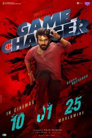 Download Game Changer (2025) WEBRip Dual Audio [Hindi (ORG) – Telugu] Full Movie 480p [650MB] | 720p [1.3GB] | 1080p [2.7GB]