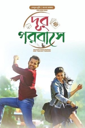 Download Chal Mohan Ranga (2018) ORG. DD5.1 [Hindi + Telugu] WEB-DL 480p [500MB] | 720p [1.3GB] | 1080p [2.8GB]