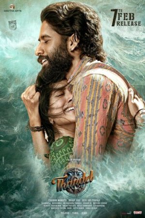 Download Thandel (2025) ORG. 2.0 [Hindi + Telugu] PRE-HD 480p [550MB] | 720p [1.2GB] | 1080p [2.5GB]