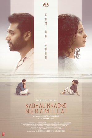 Download Kadhalikka Neramillai (2025) Dual Audio {Hindi + Tamil} WEB-DL 480p [520MB] | 720p [1.3GB] | 1080p [3GB]