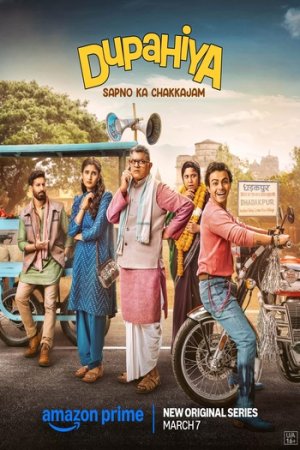 Download Dupahiya (2025) Season 1 Hindi Complete Amazon Original Series 480p | 720p | 1080p WEB-DL