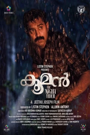 Download Kooman (2022) ORG. 2.0 [Hindi + Malayalam] WEB-DL 480p [550MB] | 720p [1.4GB] | 1080p [3.1GB]