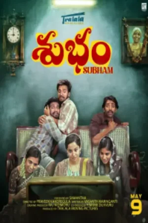 Download Subham (2025) Dual Audio [Hindi (DD5.1) & Telugu] JioHotstar WeB-DL 480p [550MB] | 720p [1.4GB] | 1080p [3GB]