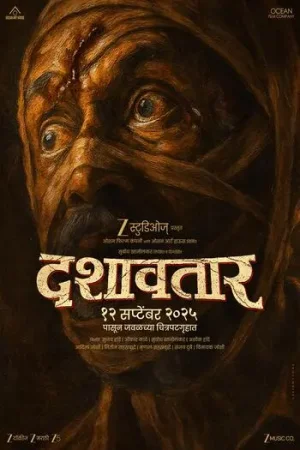 Download Dashavatar (2025) Marathi Full Movie 480p [480MB] | 720p [1.3GB] | 1080p [2.8GB] HDTS