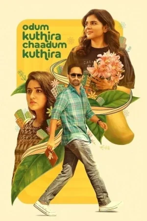 Download Odum Kuthira Chadum Kuthira – Netflix (2025) Dual Audio [Hindi + Malayalam] 480p [430MB] | 720p [1GB] | 1080p [3.3GB] WeB-DL