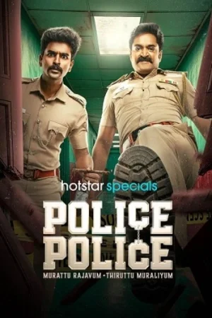 Download Police Police (Season 1) Hotstar Special Hindi (Multi-Audio) Web Series 480p | 720p | 1080p WEB-DL