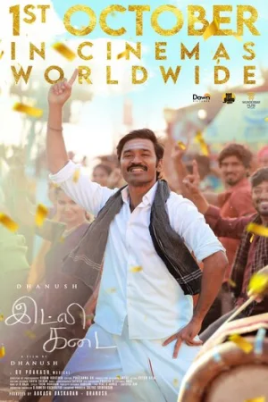 Download Idli Kadai (2025) Dual Audio [Hindi + Tamil] WeB-DL 480p [450MB] | 720p [1.1GB] | 1080p [2.9GB] 2160p 4K [6.3GB]
