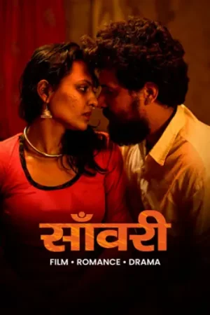 Download Saanwari (2025) Dual Audio [Haryanvi or Rajasthani] WEB-DL 480p [480MB] | 720p [1GB] | 1080p [2.2GB]