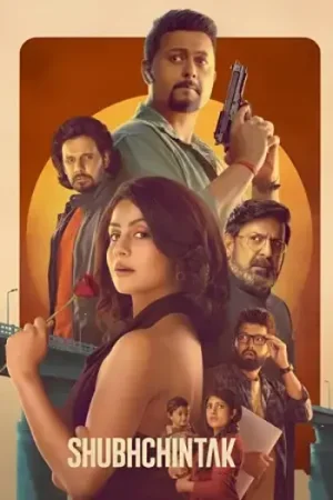 Download Shubhchintak (2025) Dual Audio [Hindi + Gujarati] 480p [460MB] | 720p [1.5GB] | 1080p [3GB] WeB-DL