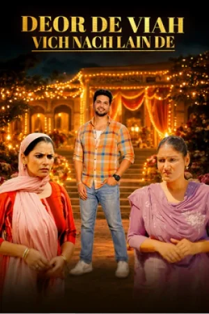 Download Deor De Viaah Vich Nach Lain De (2026) Punjabi Full Movie WEB-DL 720p [670MB] | 1080p [1.5GB]