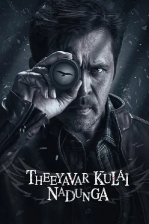 Download Theeyavar Kulaigal Nadunga (2025) Dual Audio [Hindi + Tamil] 480p [500MB] | 720p [1.6GB] | 1080p [3.4GB] WeB-DL
