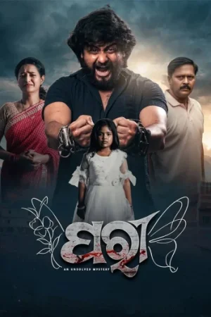 Download JParee An Unsolved Mystery (2026) Odia Full Movie WEB-DL 480p [400MB] | 720p [1.1GB] | 1080p [1.8GB]