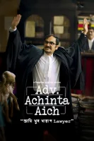Download Adv. Achinta Aich (Season 1 & 3) Hindi Hoichoi Complete Web Series 480p | 720p | 1080p WEB-DL
