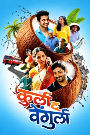 Download Kurla to Vengurla (2025) Marathi Full Movie WEB-DL 480p [400MB] | 720p [1.2GB] | 1080p [2.4GB]