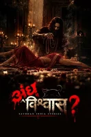 Download Andhvishwas – Savdhaan India Stories (Season 1) Hindi JioHotstar Complete Web Series 480p 720p & 1080p WEB-DL x264